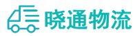 成都到饶阳县物流公司